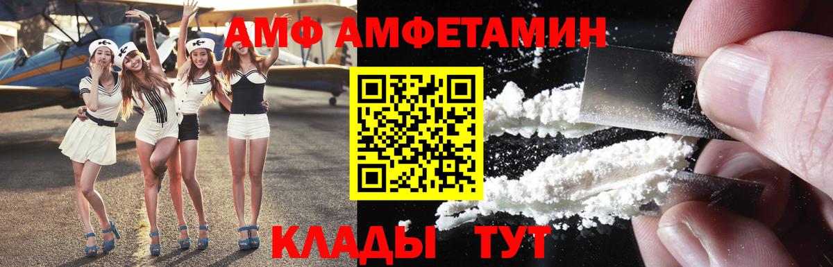 АМФ Розовый Фролово