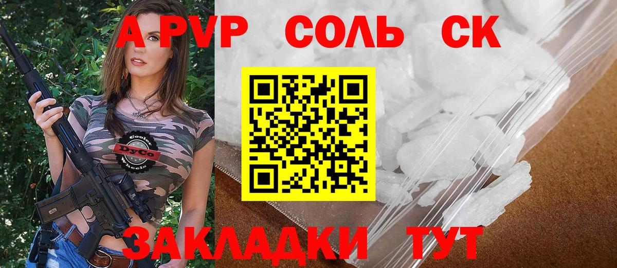 Фролово  A-PVP СК КРИС  APVP  Вход с VPN 