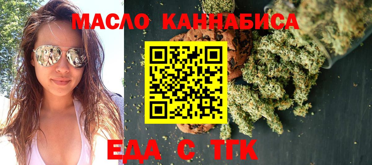 Фролово  Еда ТГК марихуана  Вход с VPN 