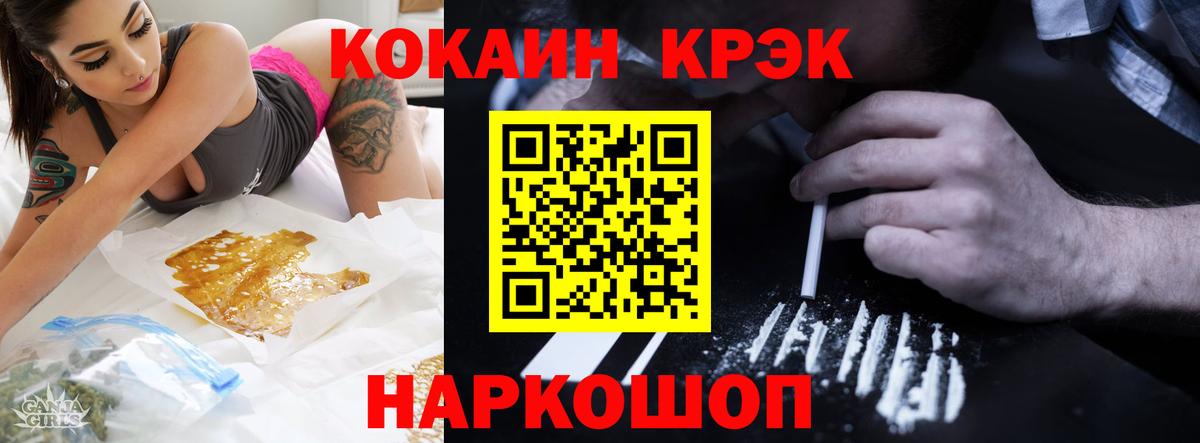 COCAIN 97% Фролово