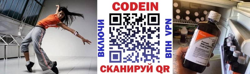 блэк спрут как зайти Фролово Кодеиновый сироп Lean напиток Lean (лин)