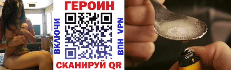 цены Фролово ГЕРОИН Heroin