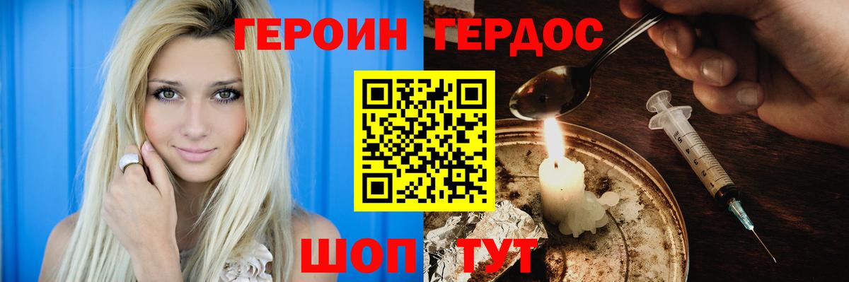 Фролово  ГЕРОИН  Вход с VPN  ГЕРОИН Heroin 