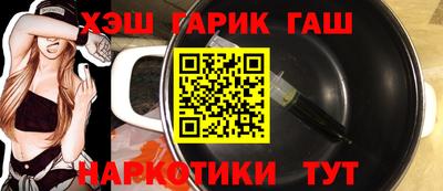 гашишное масло Краснодар