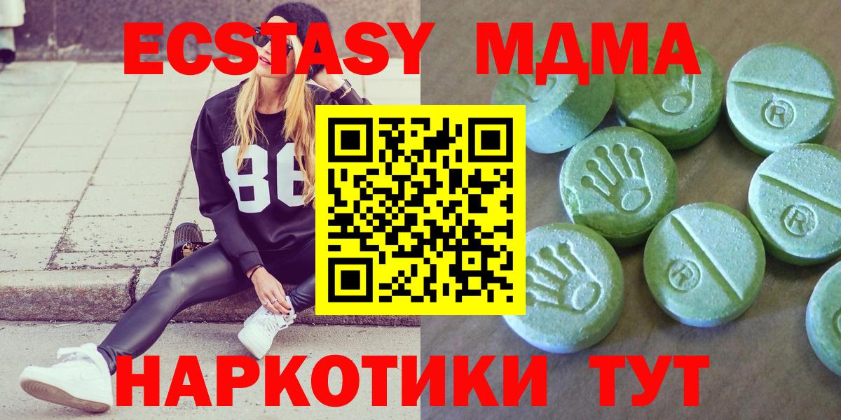 MDMA кристаллы  MDMA Molly  Вход с VPN  Фролово 
