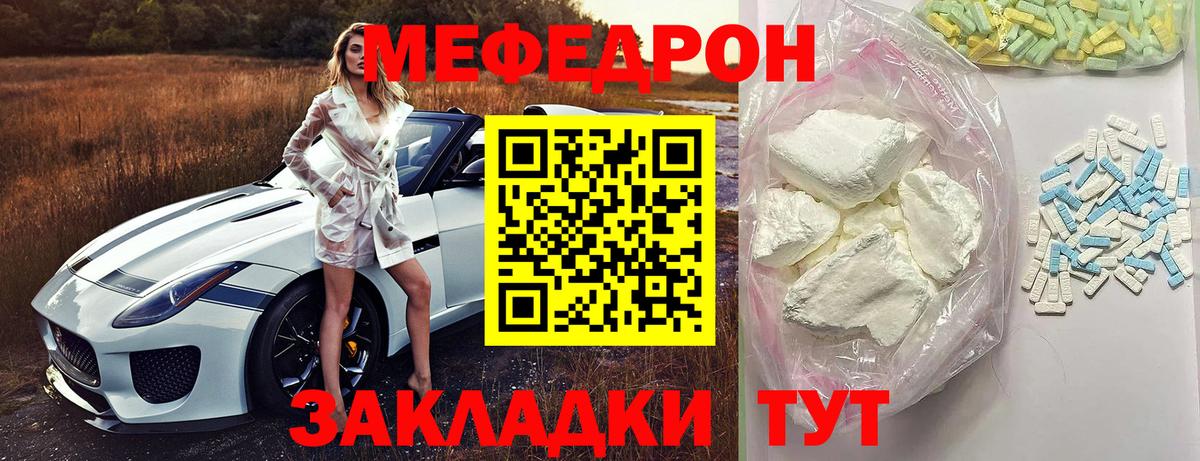 МЕФ  Фролово
