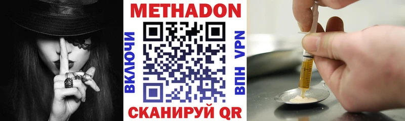 МЕТАДОН methadone Фролово