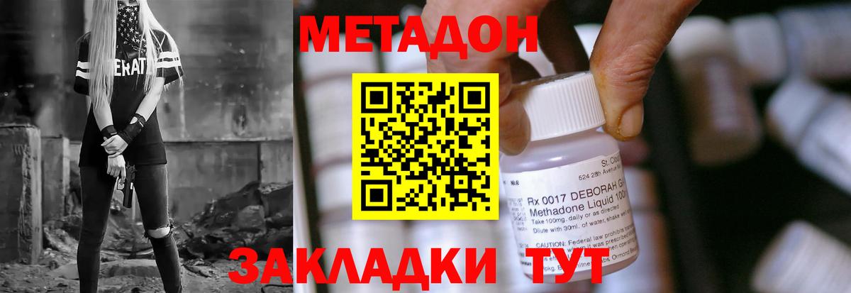 Метадон methadone  Вход с VPN  blacksprut зеркало  Фролово 
