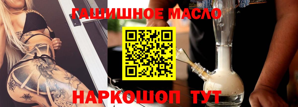 Дистиллят ТГК гашишное масло  закладки  Фролово  Вход с VPN 